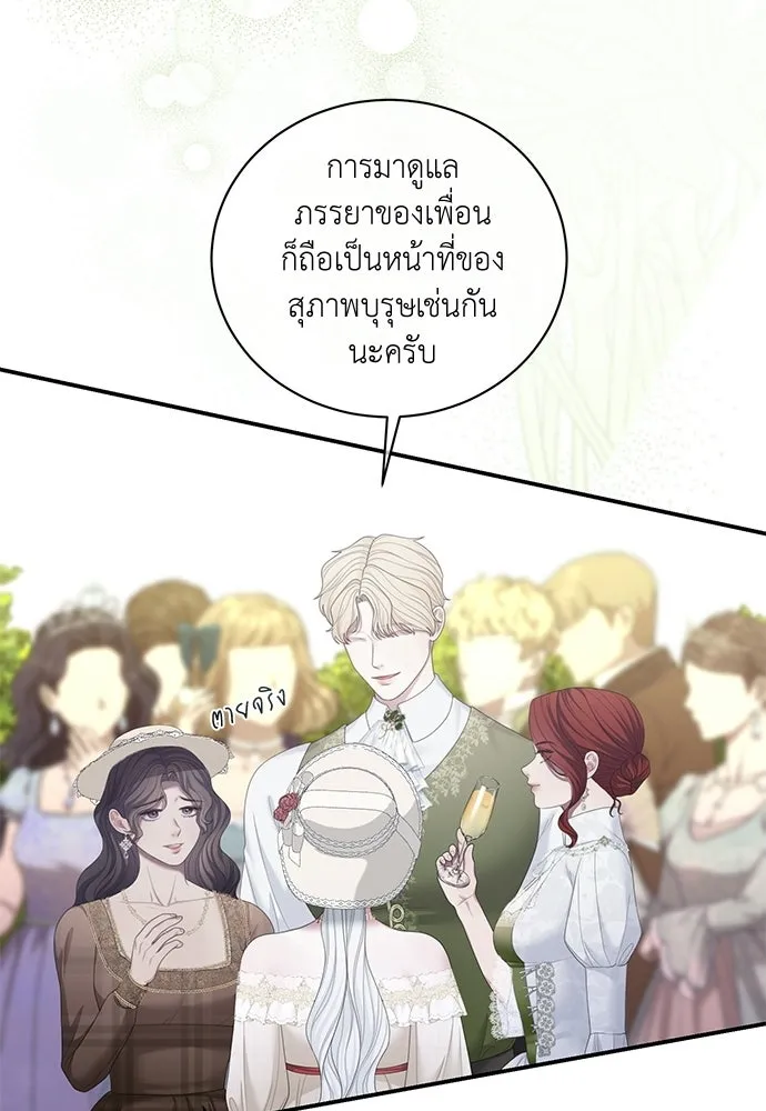 สาวใช้อย่างฉัน ขอเลือกหันหลังให้นาย ตอนที่ 54 รูปที่ 8