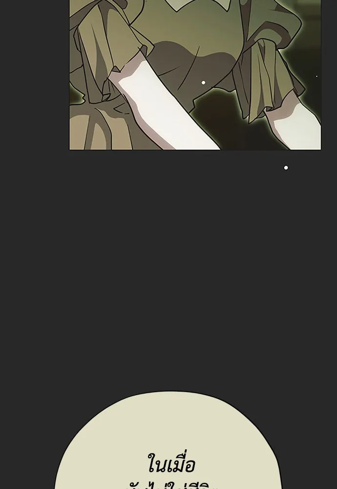 คมเขี้ยวชำระแค้น ตอนที่ 24 รูปที่ 5