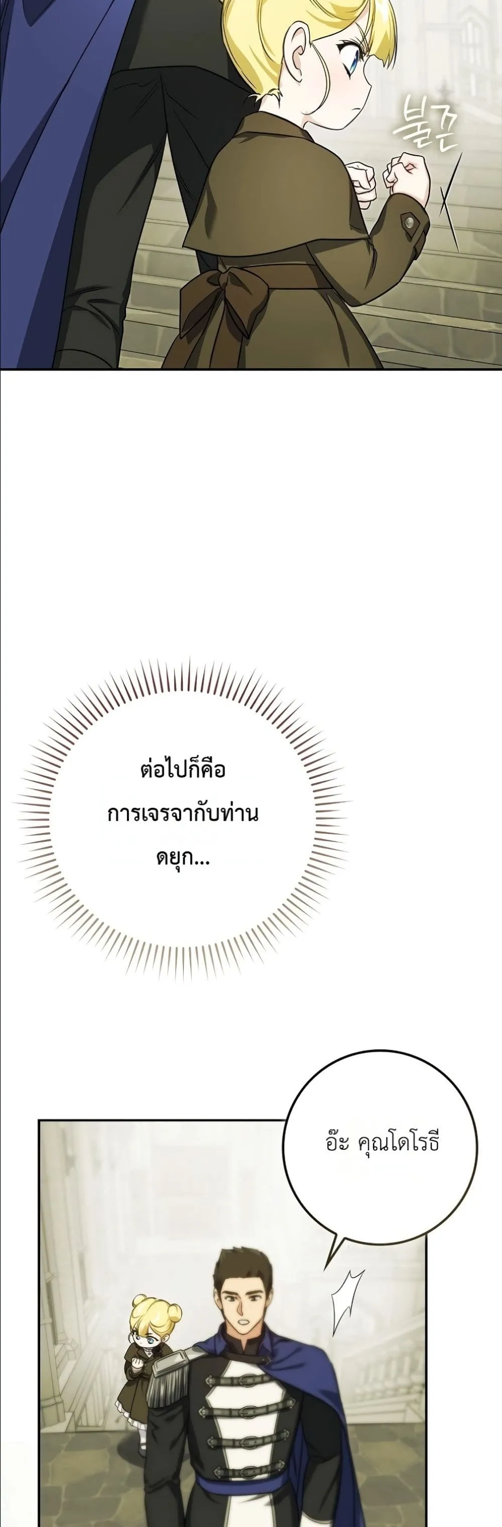 Manga-lc-com อ่านมังงะ อ่านการ์ตูน ออนไลน์ ฟรี I Am the 5-Year-Old Spy Who Kidnapped the Villain ตอนที่ 1 2 3 4 5 6 7 8 9 10 11 12 13 14 ฟรี ไม่มีโฆษณา Manga-lc - อ่าน มังงะ อ่าน การ์ตูน ออนไลน์ อ่านมังงะ ฟรี