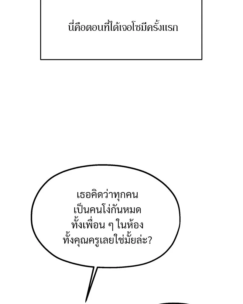 Pyramid Game เกมพีระมิด ตอนที่ 66 รูปที่ 32