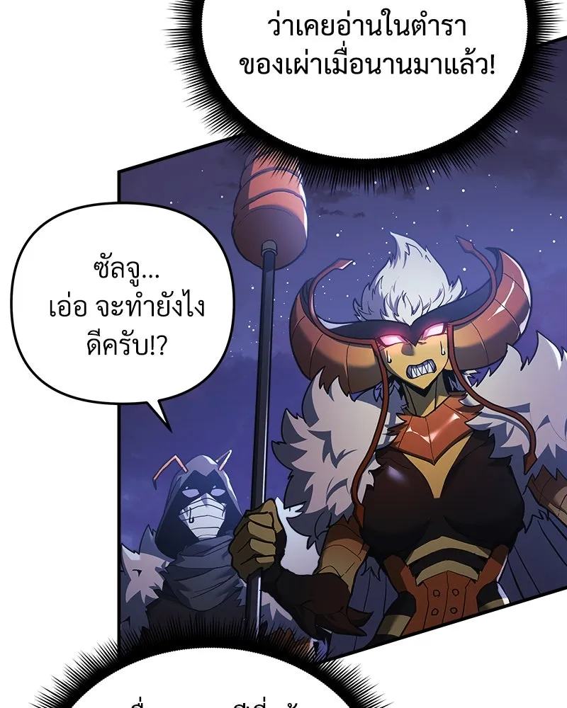 สัปดาห์นี้งดอัปตอนใหม่ ตอนที่ 17 รูปที่ 7