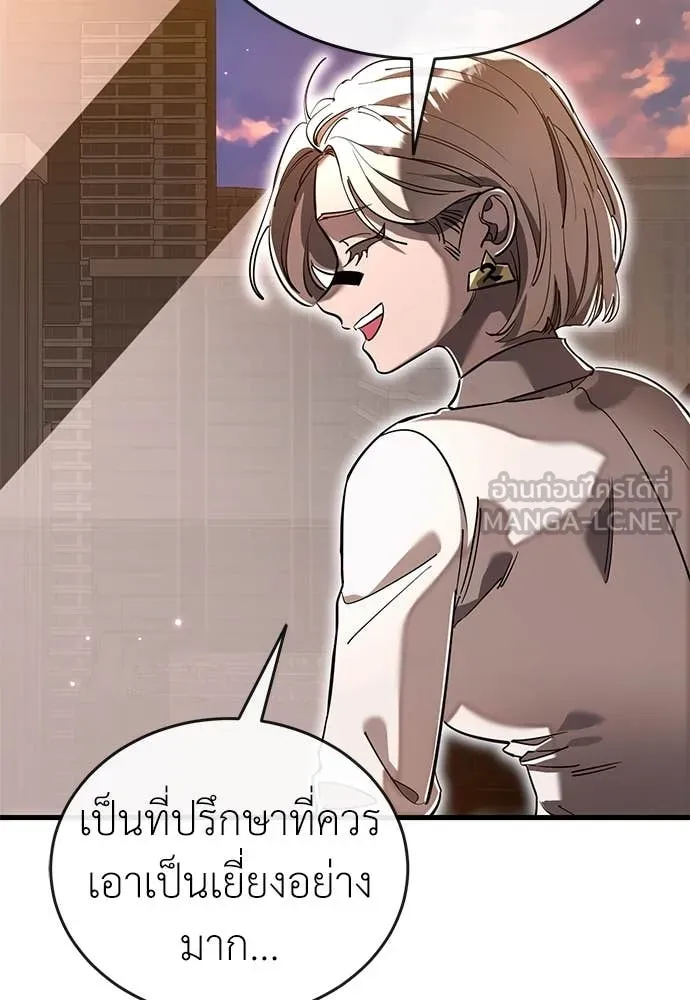 ยมราชลงทัณฑ์ ตอนที่ 104 รูปที่ 189