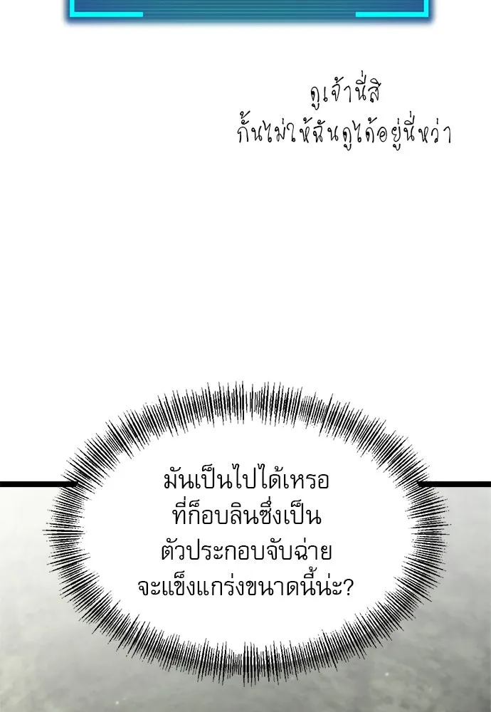 ก็อบลินเลเวล 999 ตอนที่ 2 รูปที่ 35