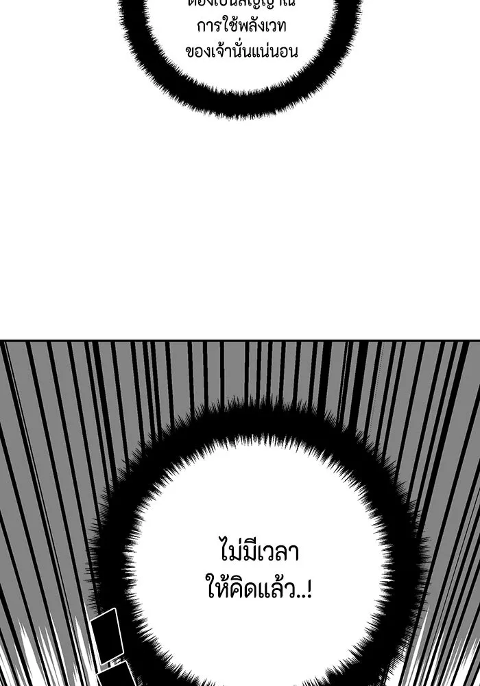 หนึ่งก้าวสู่เจ้ามาร ตอนที่ 96 พันธมิตร (7) รูปที่ 41