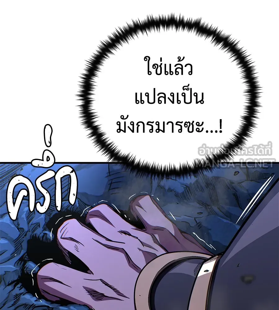 จอมเวทเกิดใหม่ในรอบ 66666 ปี ตอนที่ 149 รูปที่ 162