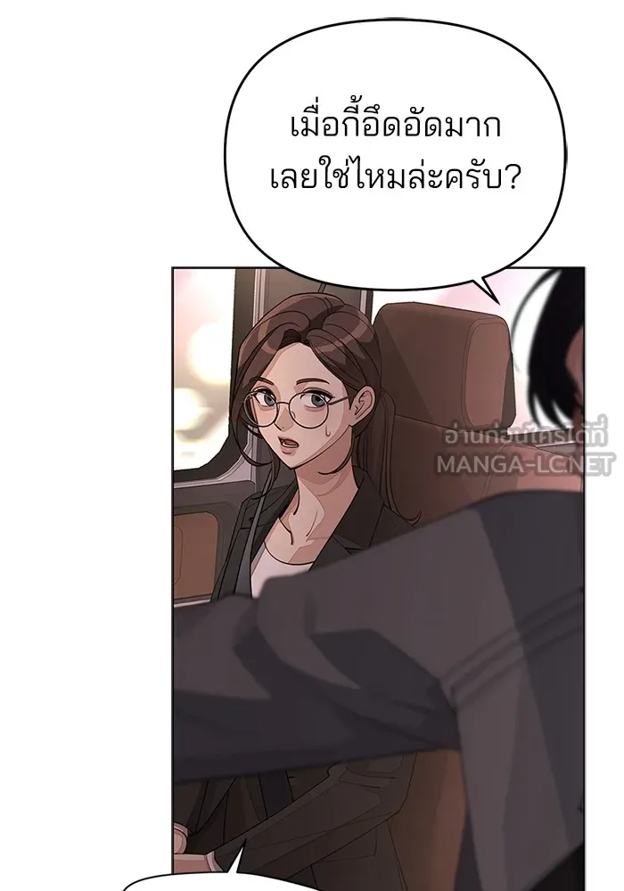 ความรักของอิซอบ ตอนที่ 40 รูปที่ 6