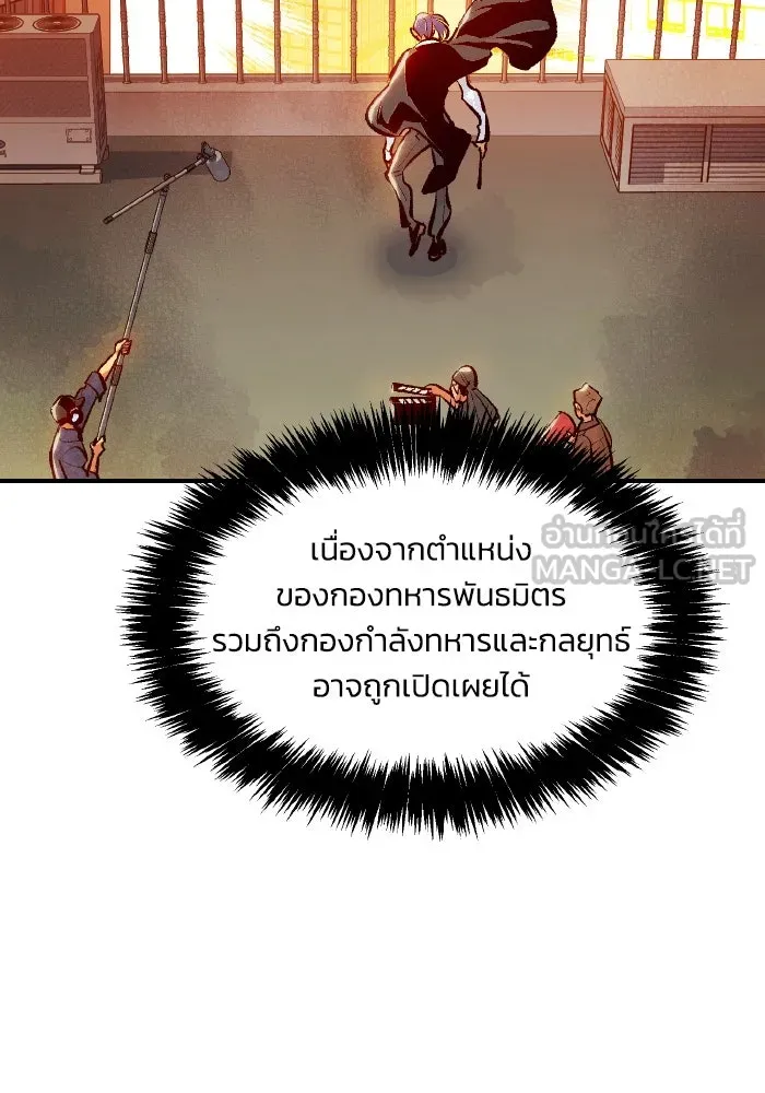 The Lone Necromancer ตอนที่ 105 รูปที่ 21