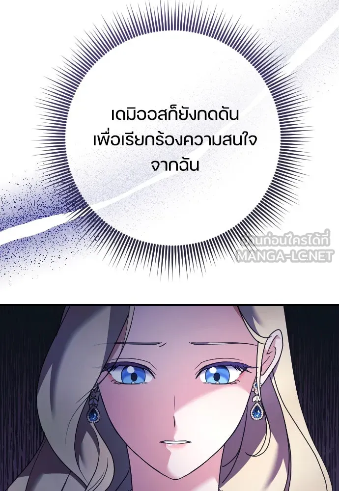 หมาป่าคู่เคียงบัลลังก์ ตอนที่ 18 รูปที่ 45