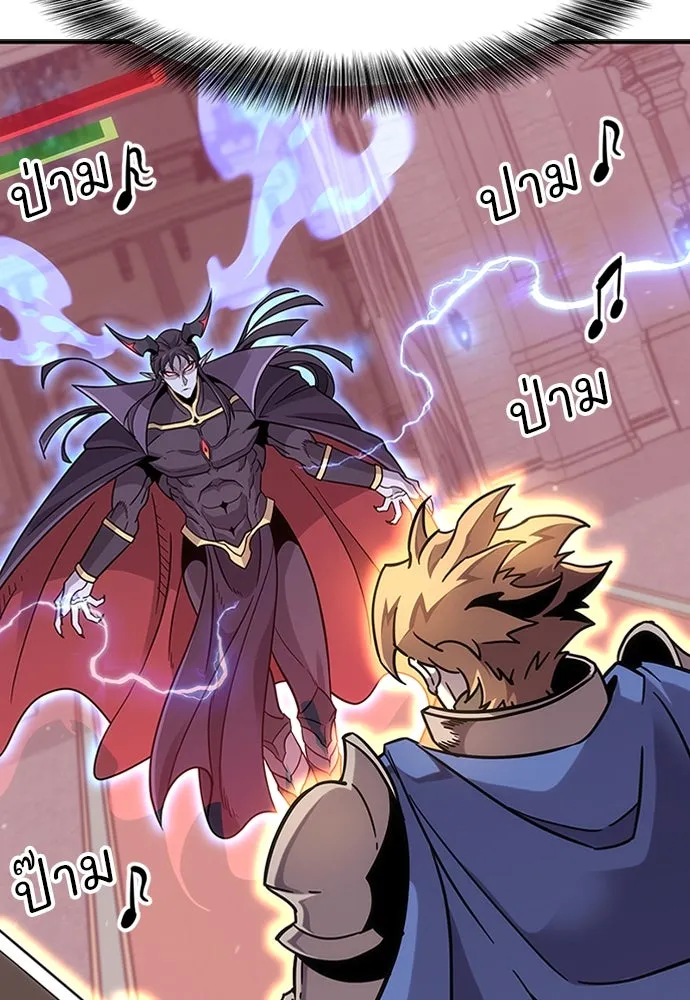 วิถีชาวนาของราชาปีศาจ ตอนที่ 1 รูปที่ 200