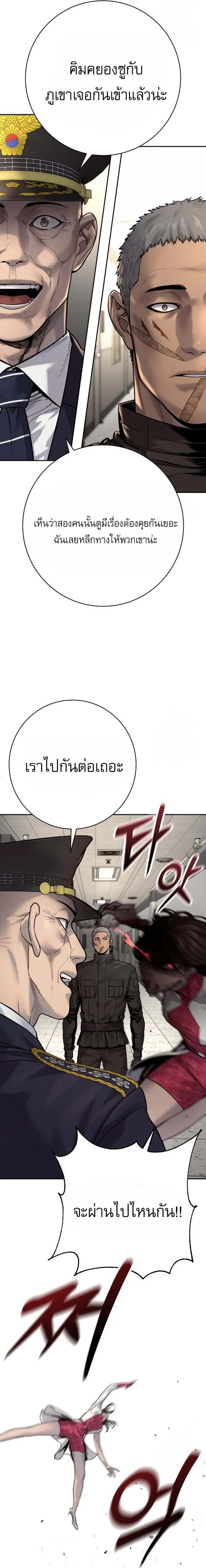 Return of the Bloodthirsty Police ตำรวจน_กฆ_า ตอนที่ ตอนที่ 91 รูปที่ 4