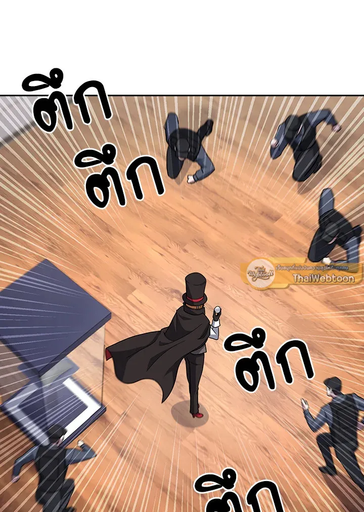 The Delivery Man From Murim ตอนที่ ตอนที่ 67 รูปที่ 58