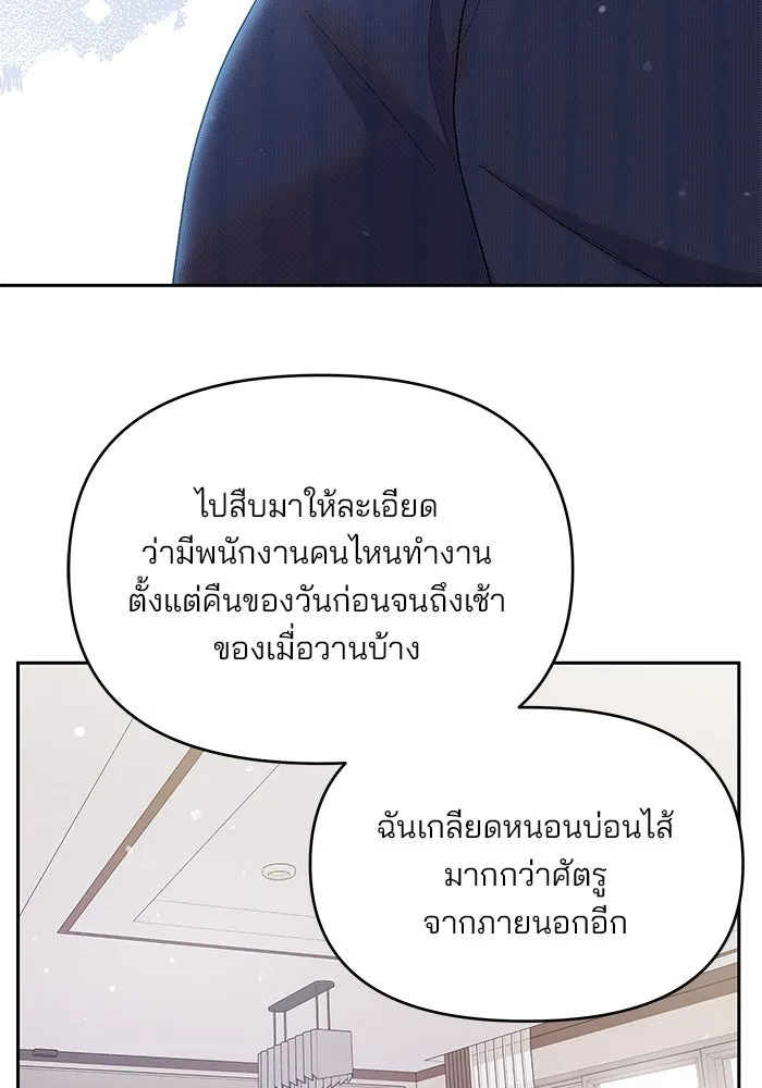 คู่มือคว้าหัวใจนายตัวร้าย ตอนที่ 26 รูปที่ 11