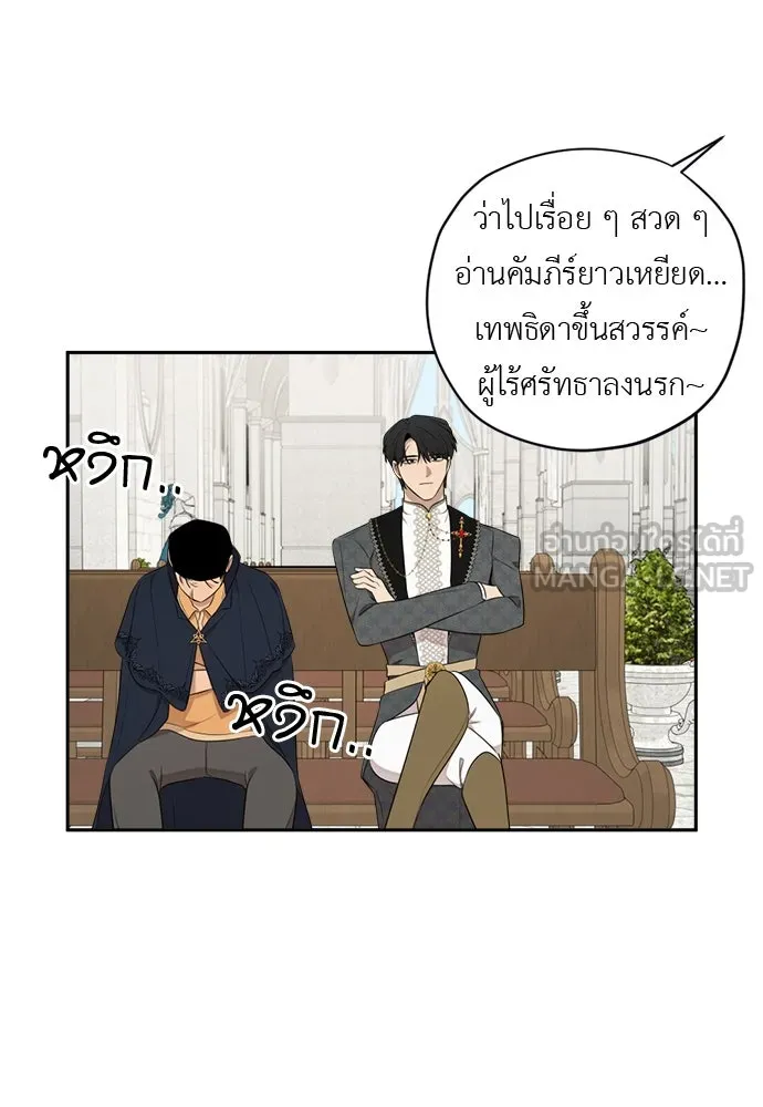 อัศวินเดลิเวอรี ตอนที่ 30 ถึงเวลาต้องจากกัน รูปที่ 39