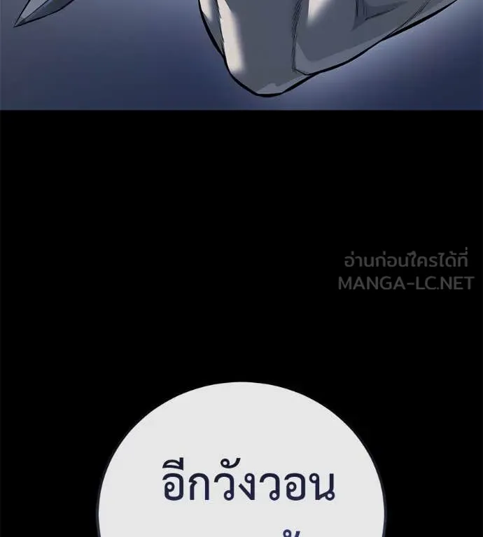 มัจจุราชชุดแดง ตอนที่ 27 รูปที่ 95