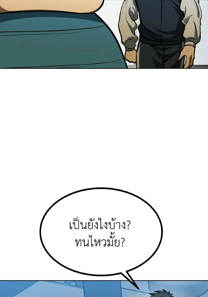 ราชาแห่งอ็อกทากอน ตอนที่ 69 รูปที่ 32