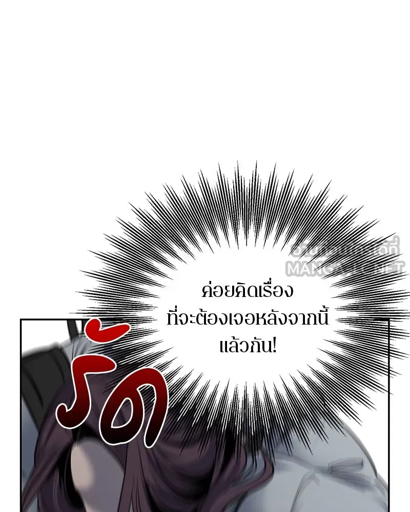 ตำนานเทพธิดาตกสวรรค์ ตอนที่ 4 รูปที่ 54