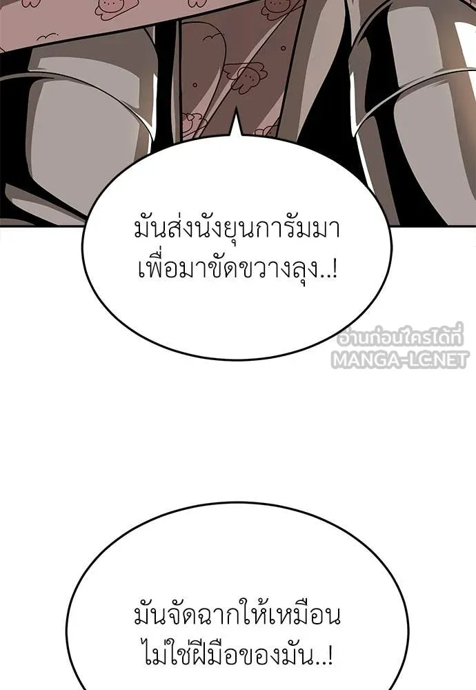 สนามเด็กล่า ตอนที่ 71 รูปที่ 177