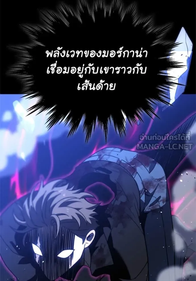 อดีตบอสหอคอย ตอนที่ 124 รูปที่ 106