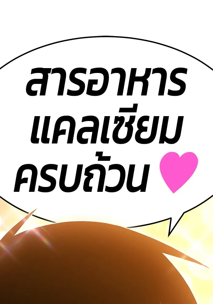 +99 ท่อนไม้พร้อมบวก ตอนที่ 29 รูปที่ 208