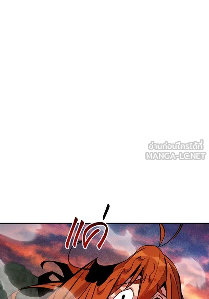 แยกร่าง ล่าอัตโนมัติ ตอนที่ 172 รูปที่ 33