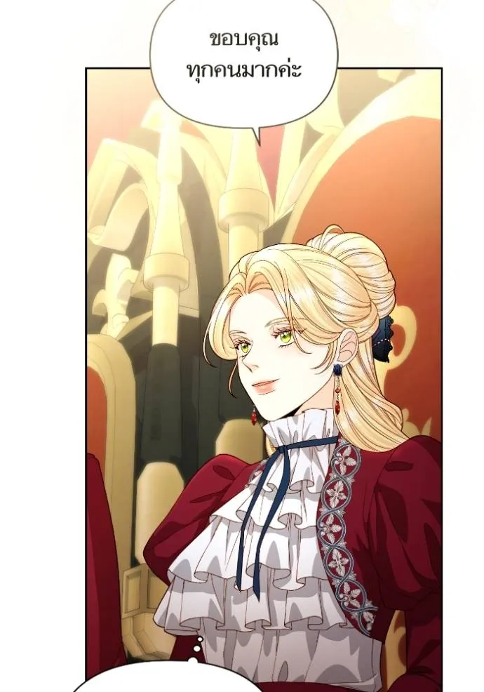 การแต่งงานครั้งใหม่ข ตอนที่ 195 รูปที่ 17