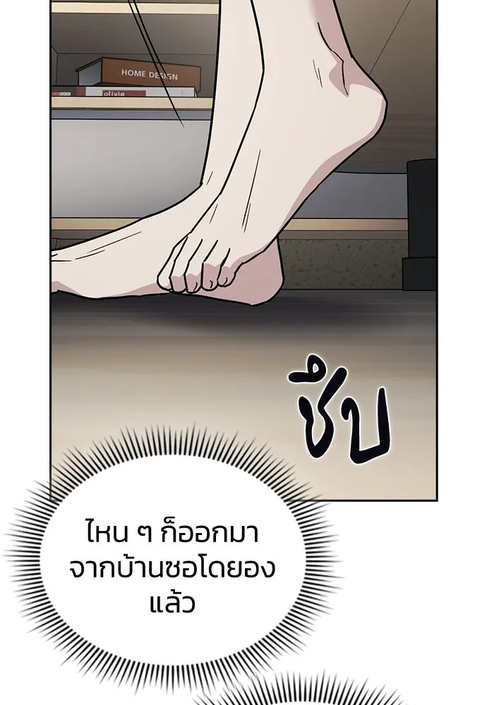 รักแล้วห้ามเลิก ตอนที่ 29 รูปที่ 71