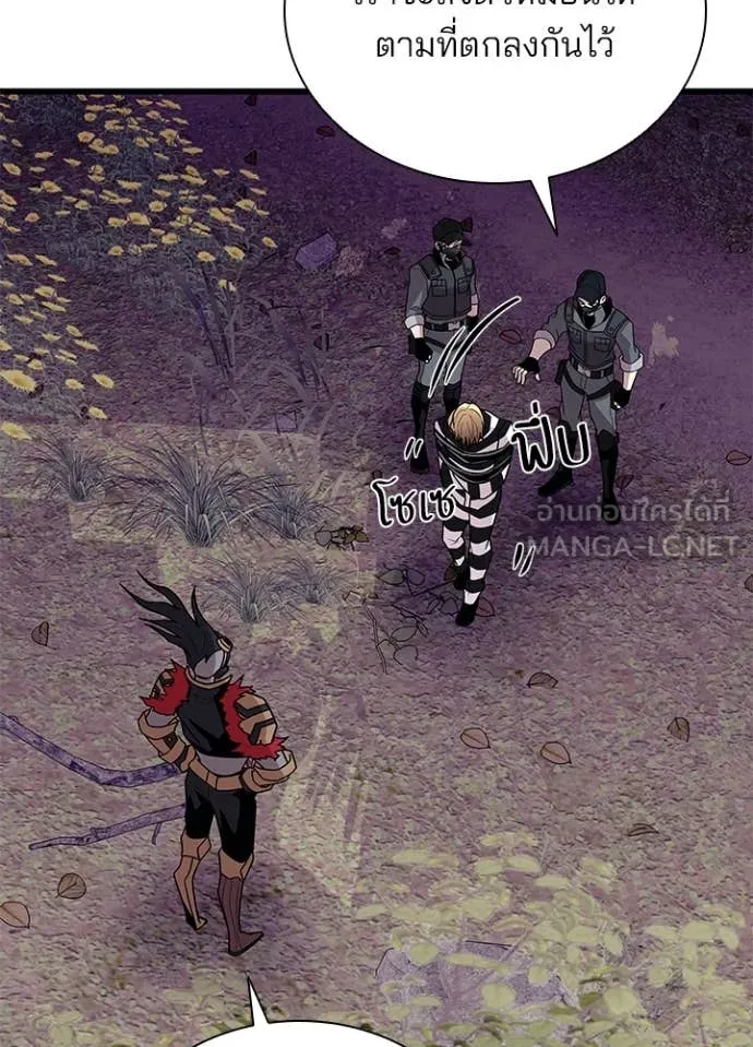 Villain to kill ตอนที่ 184 รูปที่ 102