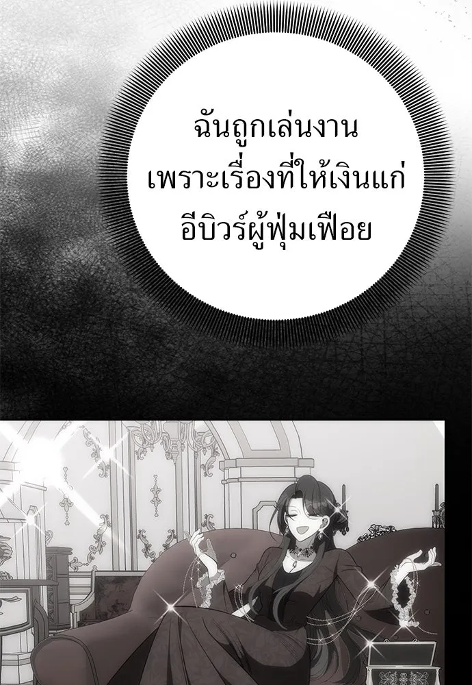 ยัยจิ๋วสมองแจ๋ว ตอนที่ 9 รูปที่ 67