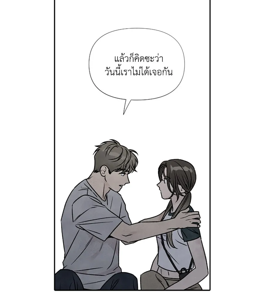 เหตุผลของคนไม่อยากอยู่ ตอนที่ 80 รูปที่ 71
