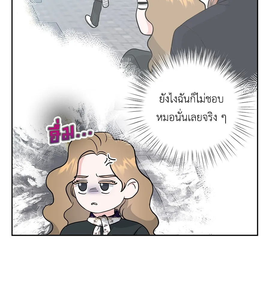 คิมหันต์นิรันดร ตอนที่ 8 รูปที่ 7