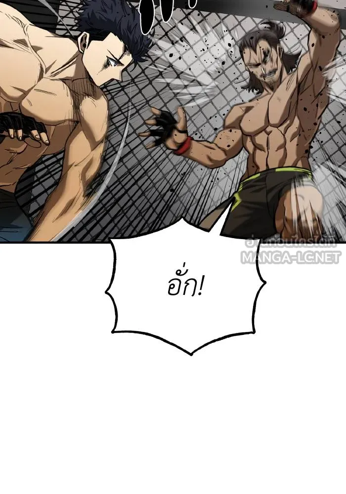 ราชาแห่งอ็อกทากอน ตอนที่ 46 รูปที่ 6