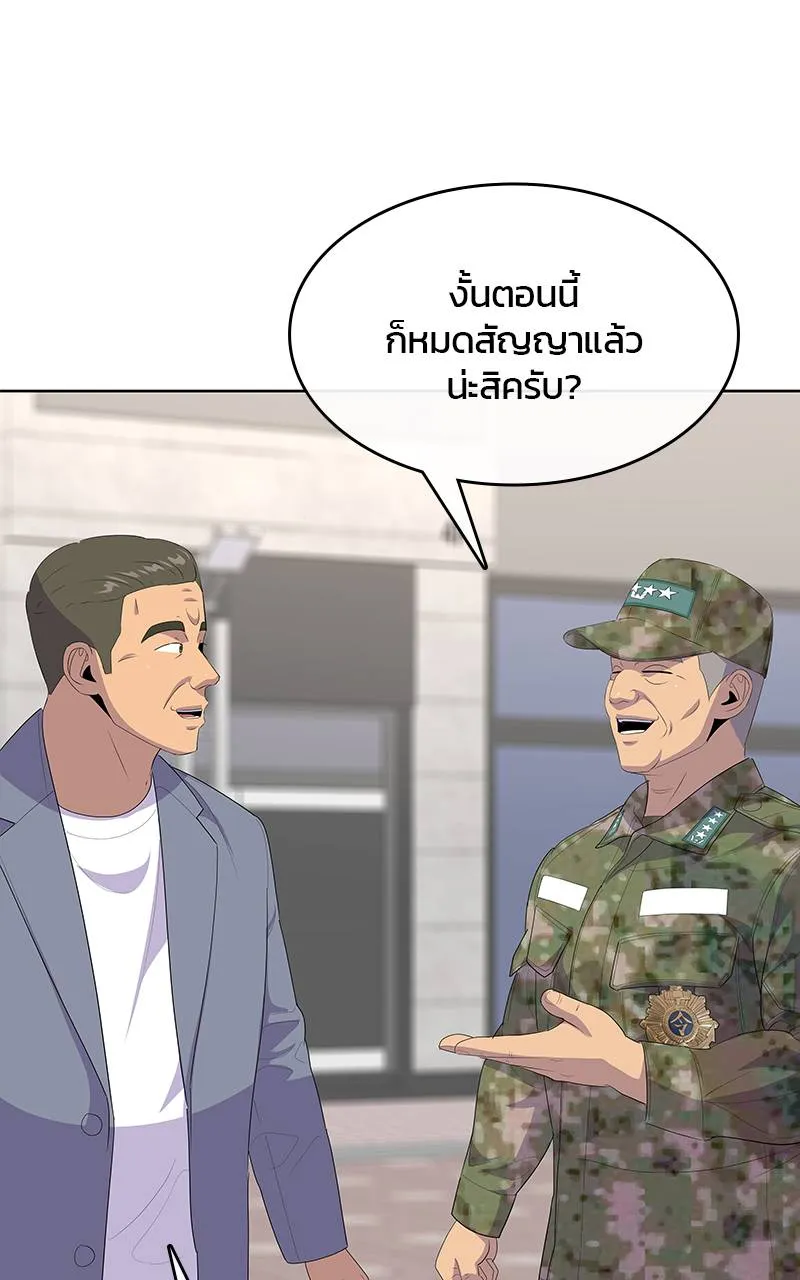 บันทึกครัวค่ายทหาร ตอนที่ 235 รูปที่ 112