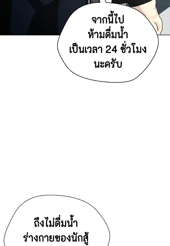 หมาหัวเน่าเก๋าเกินไป ตอนที่ 73 รูปที่ 131