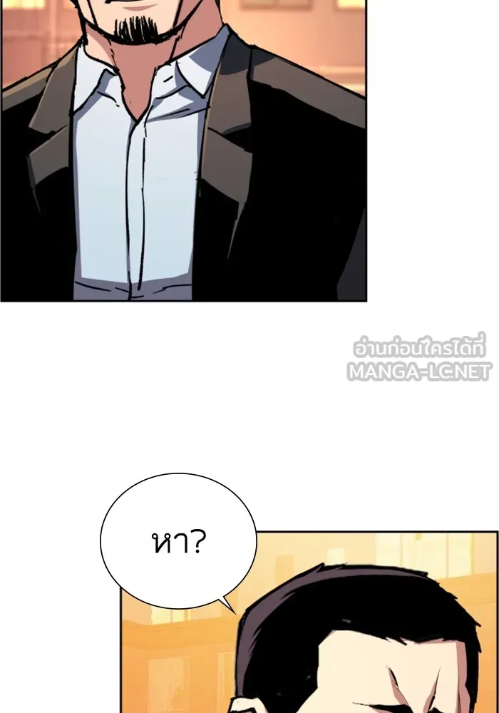 พี่ชายสายบอดี้การ์ด ตอนที่ 146 รูปที่ 66