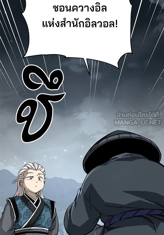 คุณปู่จอมยุทธกับหลานสาวสุดแกร่ง ตอนที่ 57 รูปที่ 108