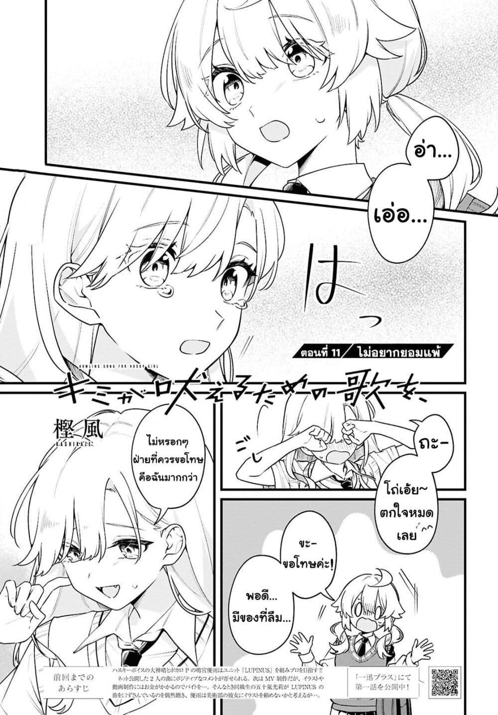 Manga-lc-com อ่านมังงะ อ่านการ์ตูน ออนไลน์ ฟรี Kimi ga Hoeru Tame no Uta wo ตอนที่ 1 2 3 4 5 6 7 8 9 10 11 12 13 14 ฟรี ไม่มีโฆษณา Manga-lc - อ่าน มังงะ อ่าน การ์ตูน ออนไลน์ อ่านมังงะ ฟรี