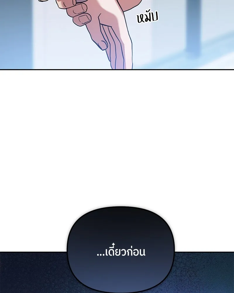 ย้อนเวลามาเป็นมักเน่ ตอนที่ 26 รูปที่ 67