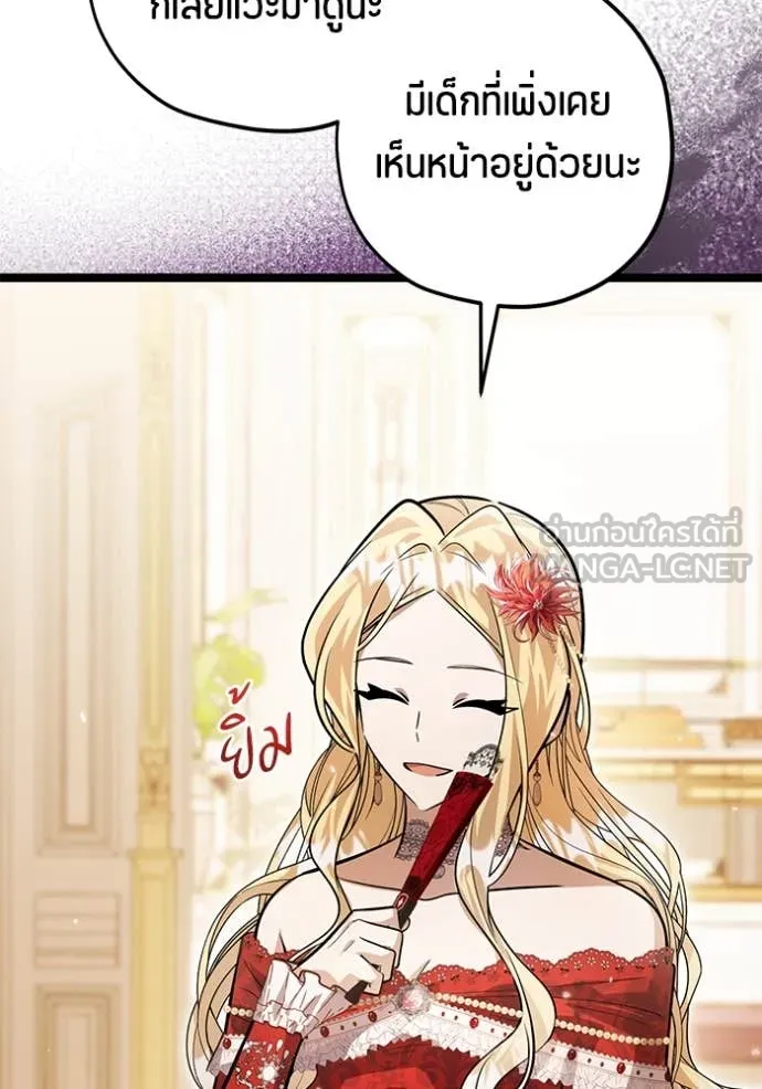 ป๊ะป๋าขา หนูลาแล้ว ตอนที่ 39 รูปที่ 88