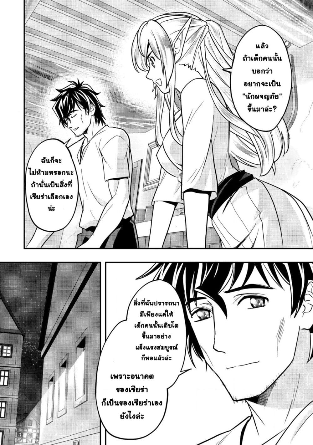Manga-lc-com อ่านมังงะ อ่านการ์ตูน ออนไลน์ ฟรี Ikusei Jouzu na Boukensha, Youjo wo Hiroi, Second Life wo Ik ตอนที่ 1 2 3 4 5 6 7 8 9 10 11 12 13 14 ฟรี ไม่มีโฆษณา Manga-lc - อ่าน มังงะ อ่าน การ์ตูน ออนไลน์ อ่านมังงะ ฟรี
