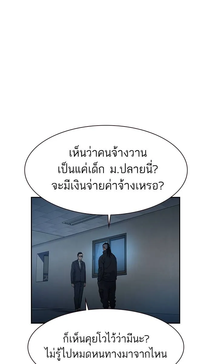 To not die ตอนที่ 34 รูปที่ 122