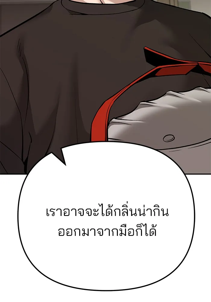 เลวฟาดเลว ตอนที่ 92 รูปที่ 29