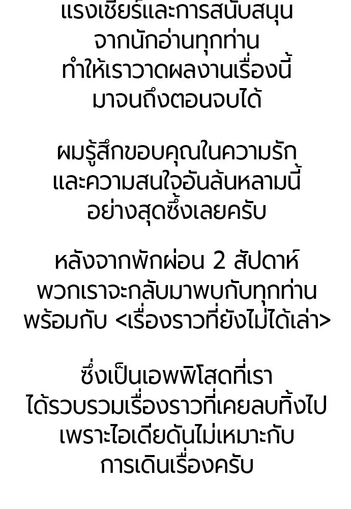 ยอดสถาปนิกผู้พิทักษ์อาณาจักร ตอนที่ 210 (ตอนจบ) รูปที่ 254