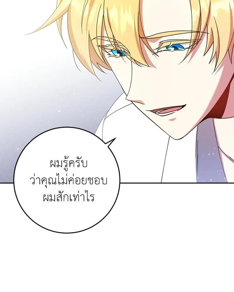 ภารกิจไล่ตามลุค บีเชล ตอนที่ 16 รูปที่ 4