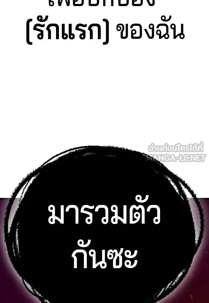 คูเซรา ตอนที่ 11 รูปที่ 213