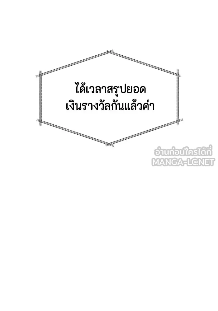 Couple Breaker ตอนที่ 21 รูปที่ 99