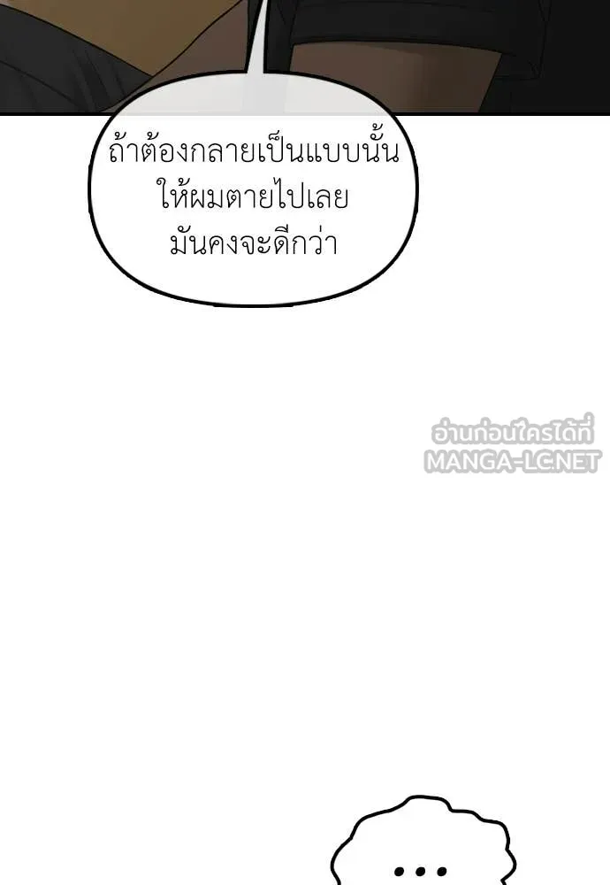 ผู้กล้าฝ่า ตอนที่ 48 รูปที่ 36