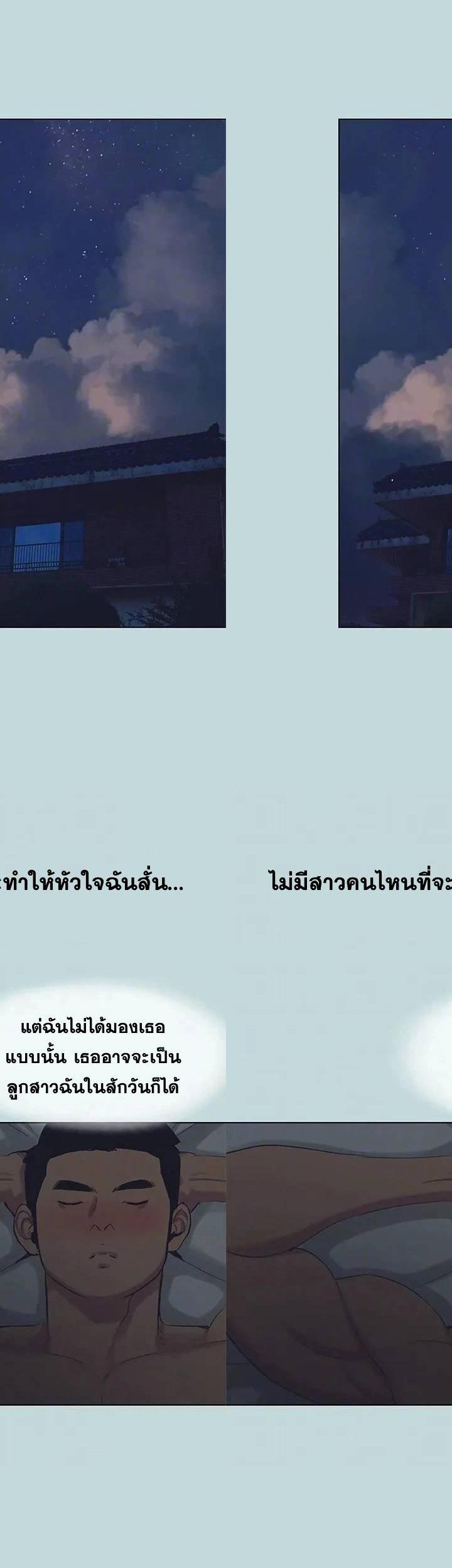Summer Vacation ตอนที่ 95 26