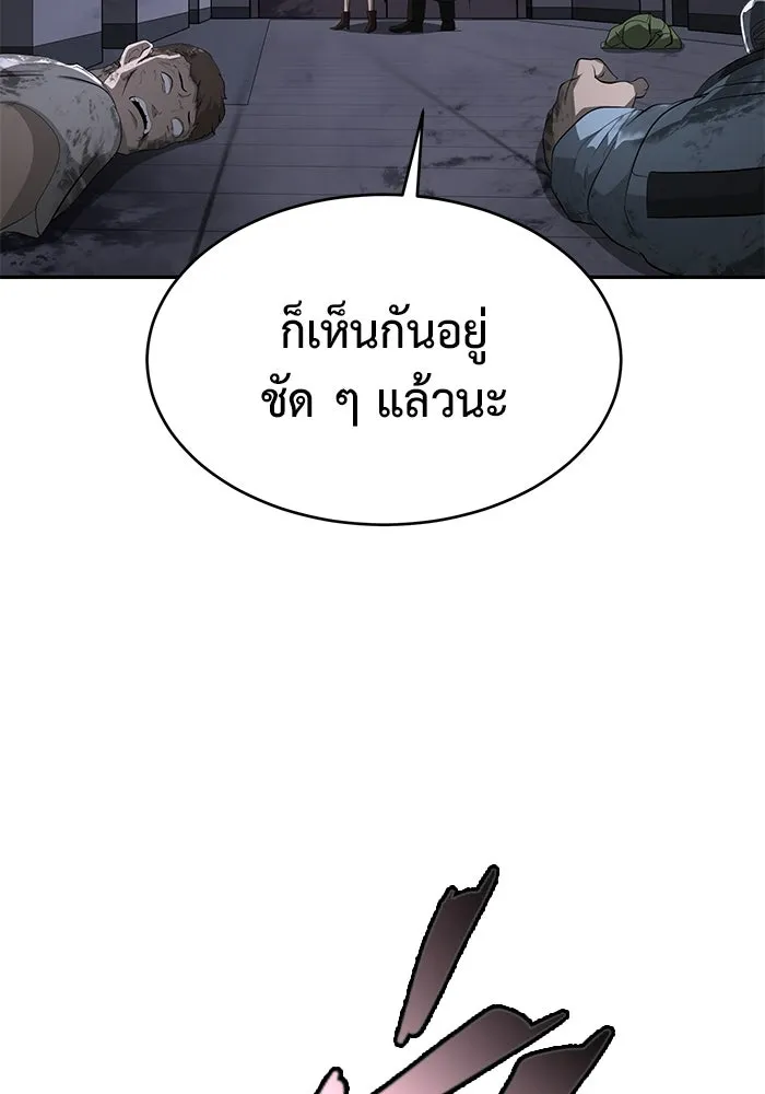 การกลับมาของทรราชวันสิ้นโลก ตอนที่ 16 รูปที่ 143