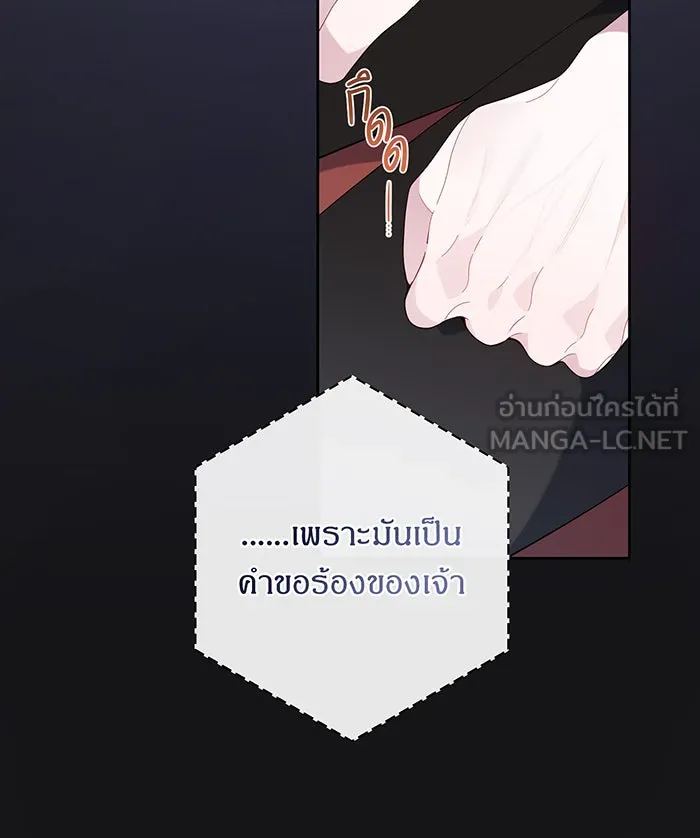 หนูน้อยทรราช ตอนที่ 13 รูปที่ 51