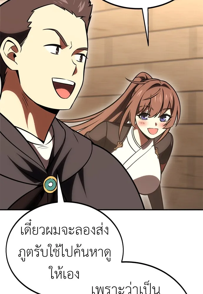 ไอ้เพลเยอร์นั่น ฉันฆ่ามันเอง ตอนที่ 40 รูปที่ 209